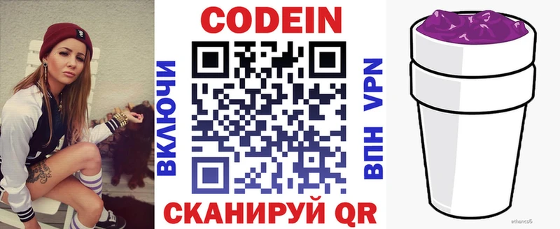 где купить   darknet формула  Кодеиновый сироп Lean напиток Lean (лин)  Малмыж 